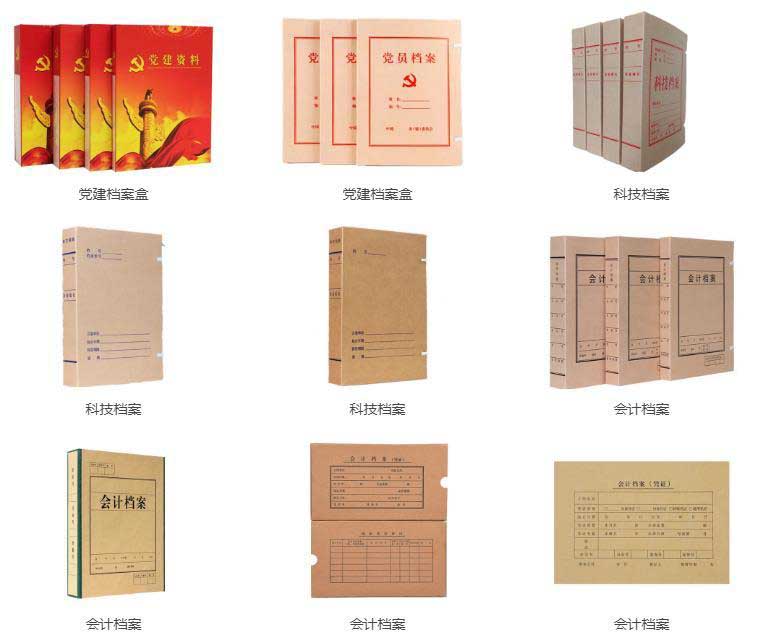 紙板檔案盒印刷材質(zhì)如何體現(xiàn)設(shè)計效果？