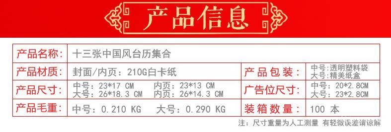 2021年臺(tái)歷印刷  第3張