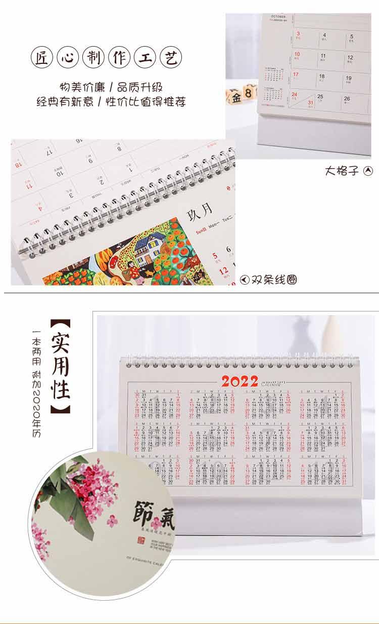 臺(tái)歷廠家  第3張