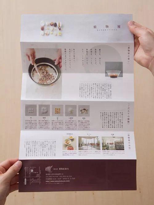 你造么？折頁設(shè)計(jì)的6種版式  第19張