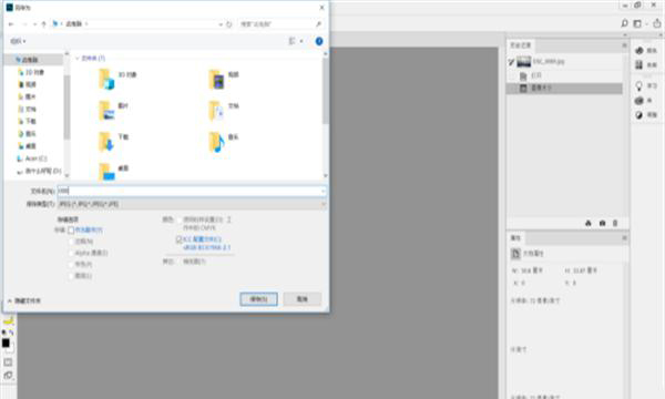 如何使用Photoshop修改圖片的大??？  第6張