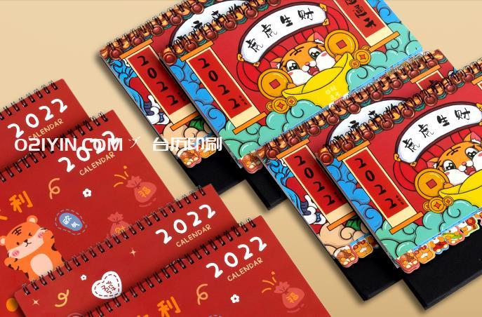 上海臺(tái)歷印刷報(bào)價(jià)是多少？  第1張