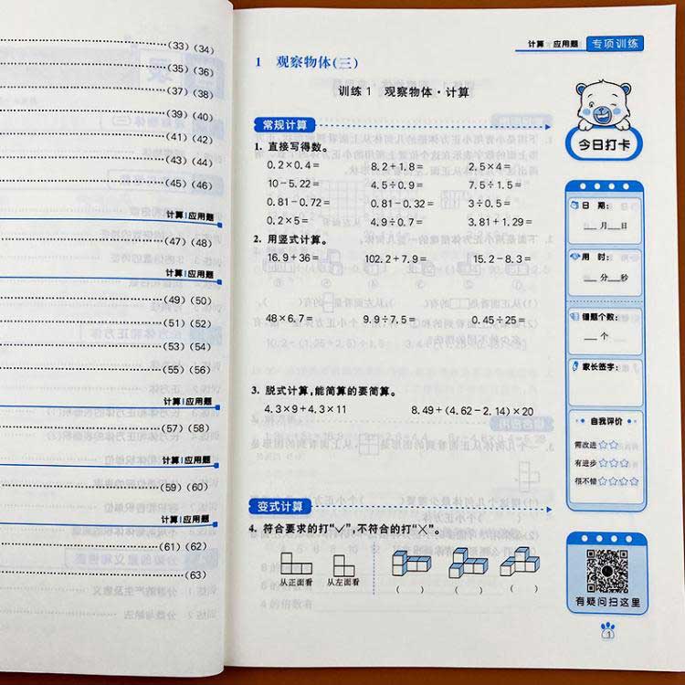 練習(xí)冊(cè)打印  第2張
