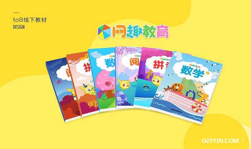 機構宣傳資料  第2張