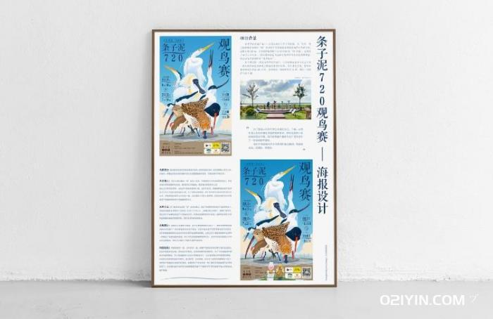 海報印刷一般用什么紙比較好？