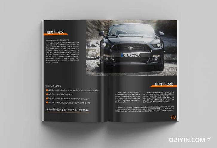 上海汽車展示畫冊(cè)印刷：駕馭未來(lái)，感受速度與激情  第2張