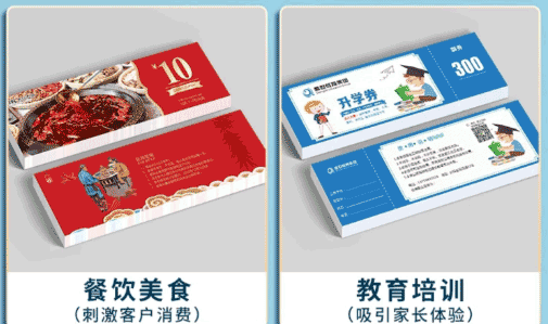 培訓(xùn)機構(gòu)代金券印刷  第2張