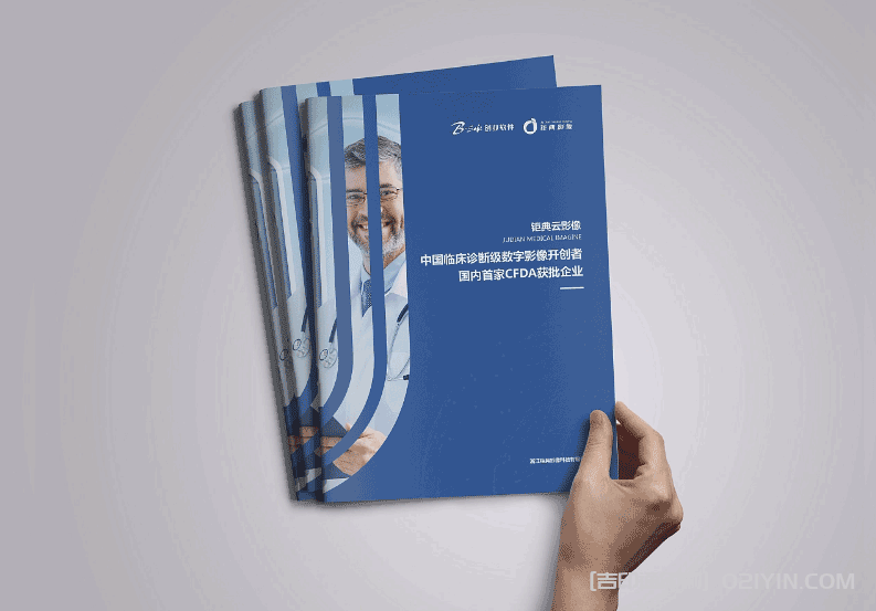 醫(yī)療科技畫(huà)冊(cè)印刷  第6張