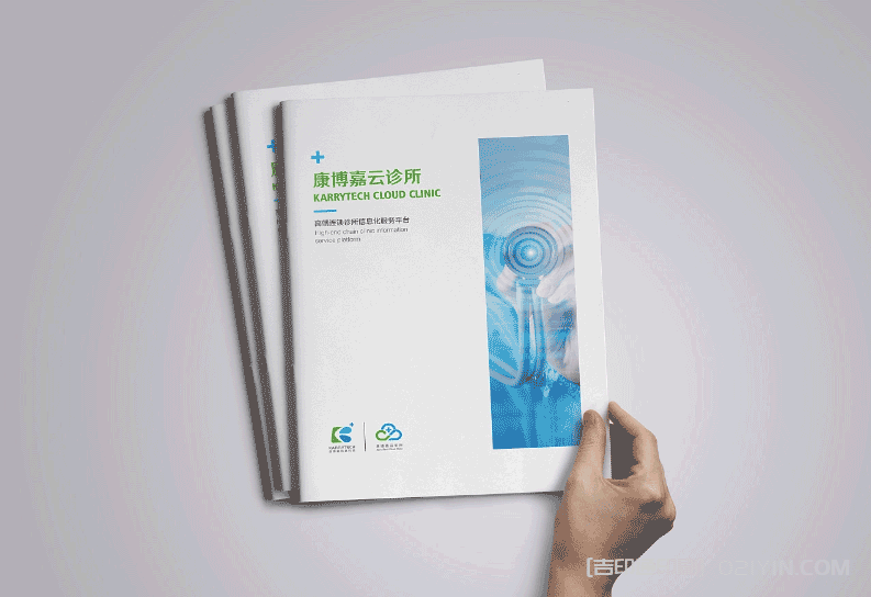 醫(yī)療科技畫(huà)冊(cè)印刷  第4張
