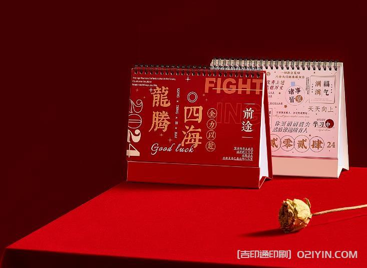 探索上海臺(tái)歷印刷廠：一站式臺(tái)歷制作專(zhuān)家