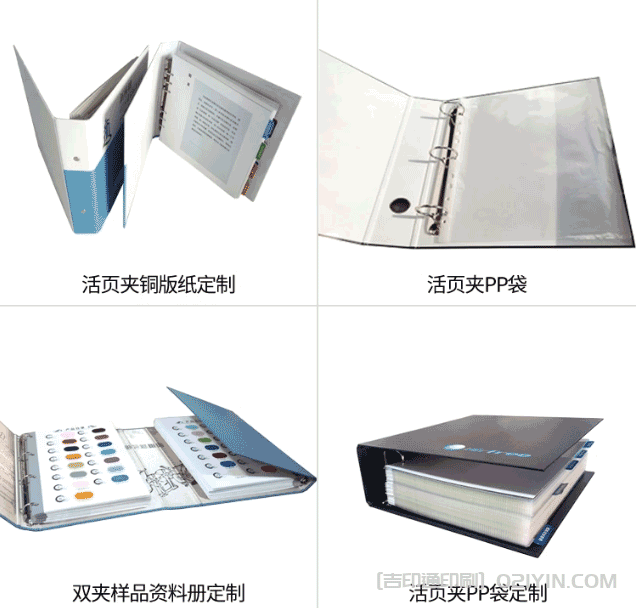 活頁(yè)樣品冊(cè)色卡冊(cè)  第6張