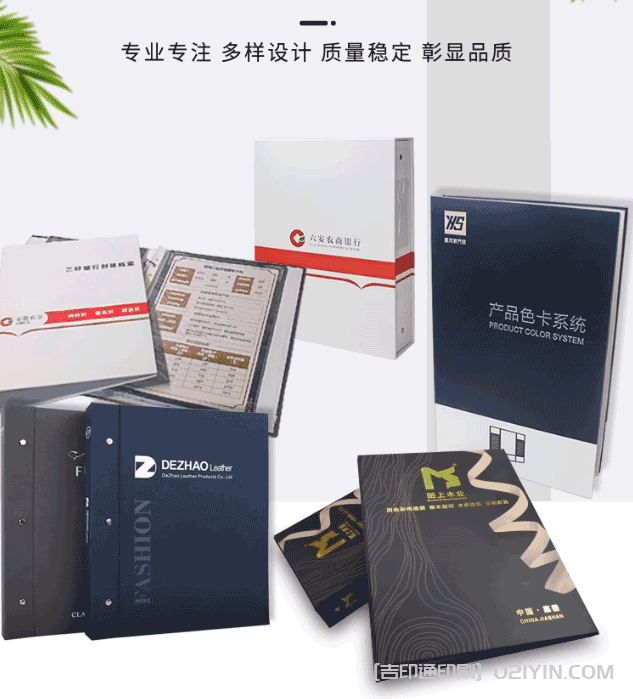 活頁樣品冊(cè)色卡冊(cè)