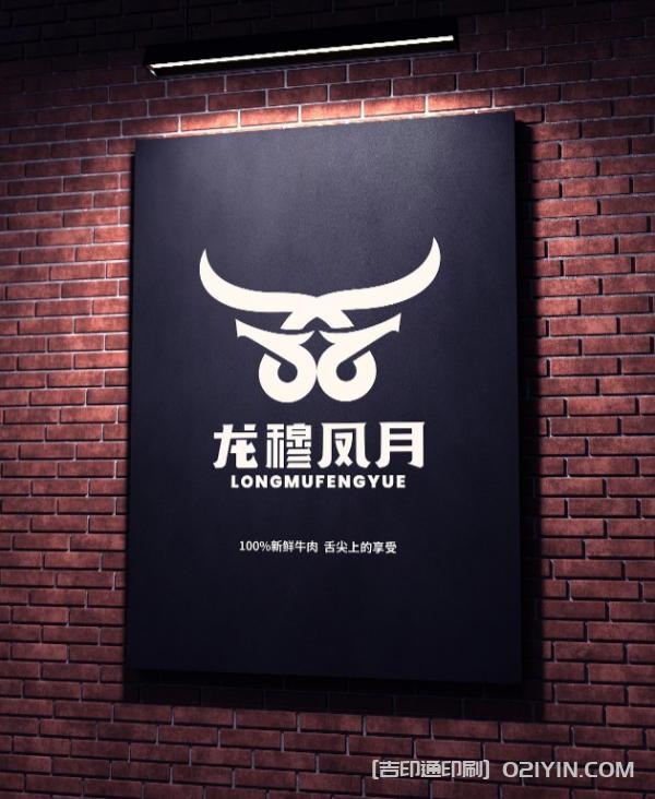 進口牛肉食品企業(yè)戶外海報印刷  第2張