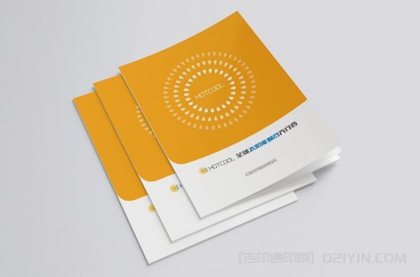 制冷設備企業(yè)畫冊印刷
