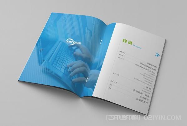 制冷設備企業(yè)畫冊印刷  第4張