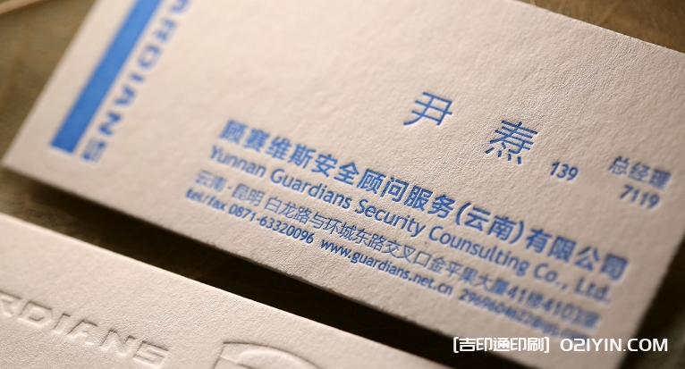 特殊工藝名片設(shè)計(jì)印刷廠家  第3張