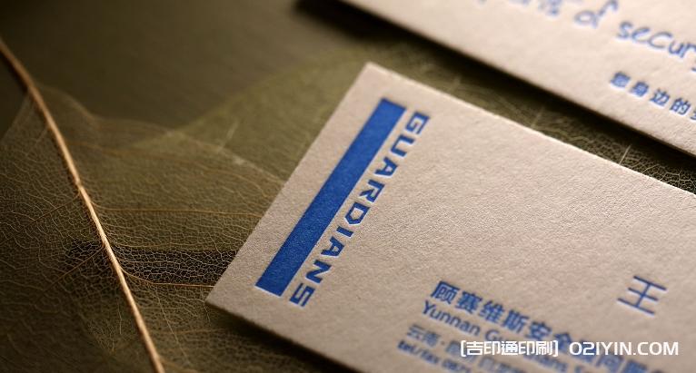 特殊工藝名片設(shè)計(jì)印刷廠家  第4張
