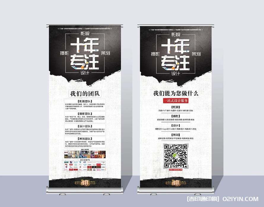 促銷(xiāo)展架設(shè)計(jì)  第4張