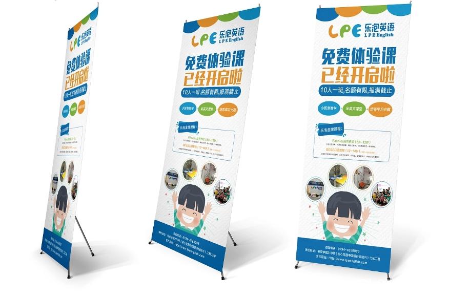 培訓機構(gòu)展架制作廠家