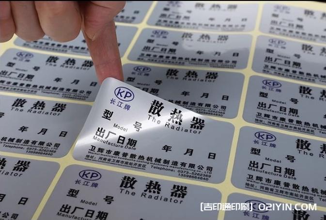 金屬不干膠設(shè)計(jì)印刷  第2張