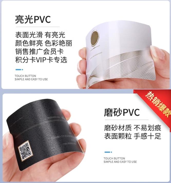 高檔pvc材質(zhì)名片定制報(bào)價(jià)  第3張