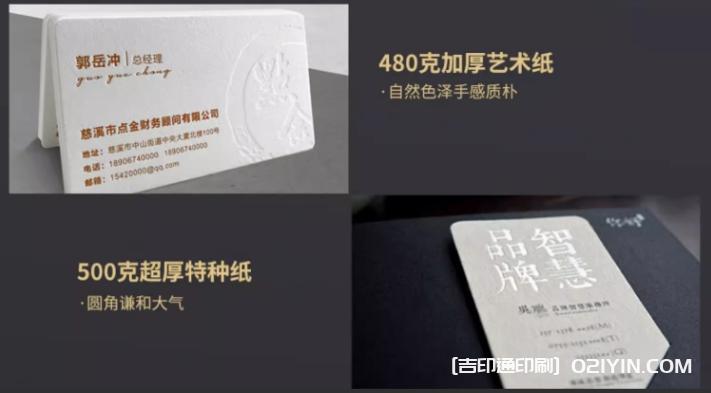 專業(yè)工廠打造高端名片設計定制  第4張