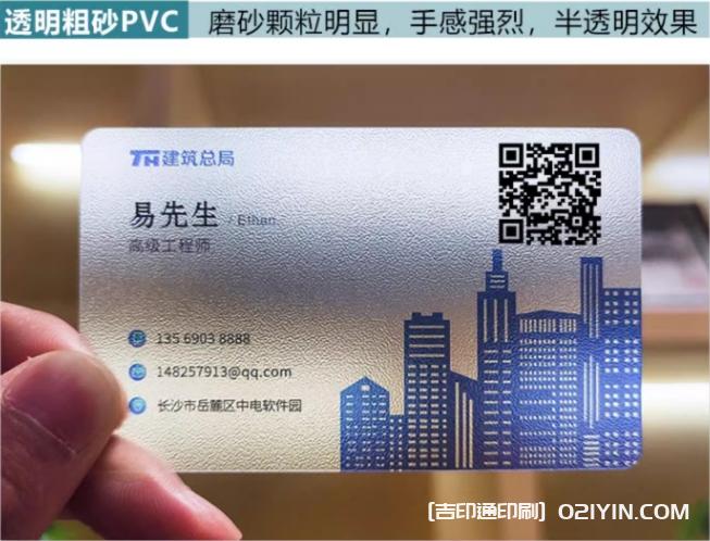高檔材質(zhì)PVC名片定制  第3張