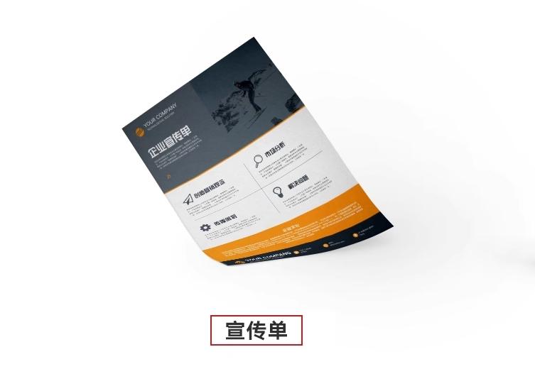 開業(yè)廣告DM單設計印刷