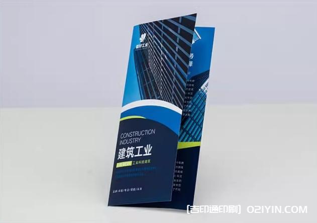 多種工藝宣傳三折頁(yè)定制  第2張
