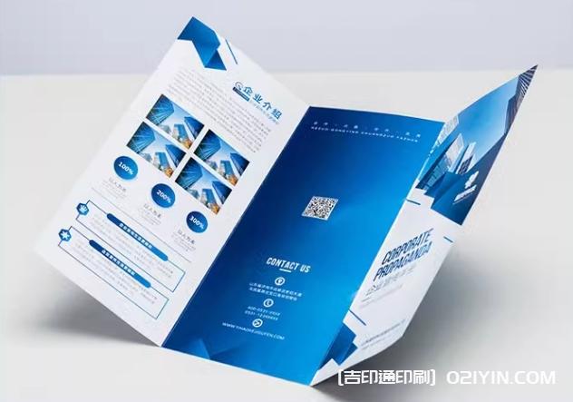 多種工藝宣傳三折頁(yè)定制  第4張