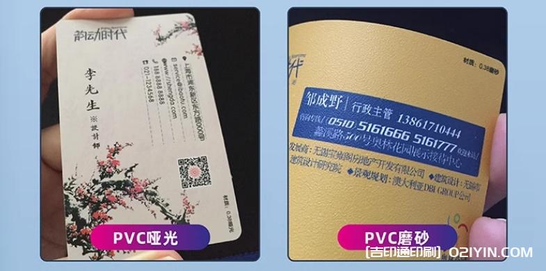 高端商務(wù)磨砂PVC名片  第6張