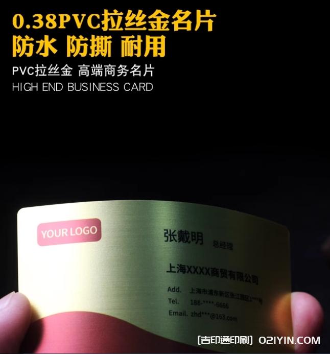 拉絲金銀高端商務(wù)名片定制源頭工廠  第3張
