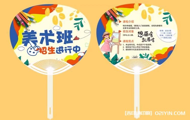 暑期少兒美術(shù)廣告扇定制報價  第4張