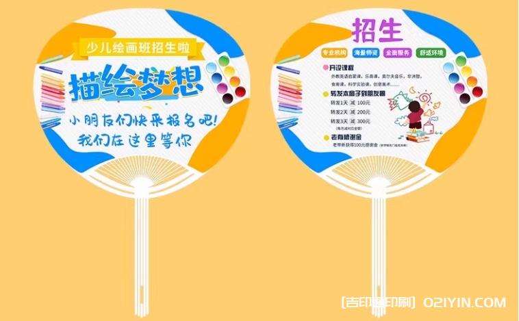 暑期少兒美術(shù)廣告扇定制報價  第2張
