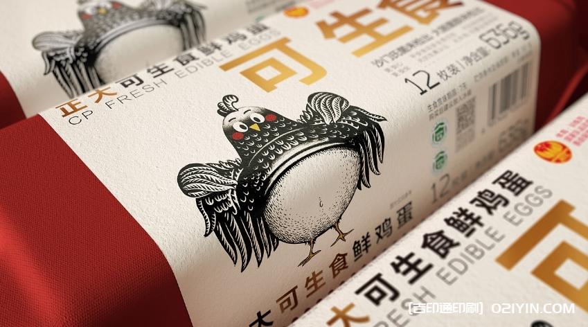 新一代雞蛋產(chǎn)品包裝標簽設(shè)計印刷  第3張