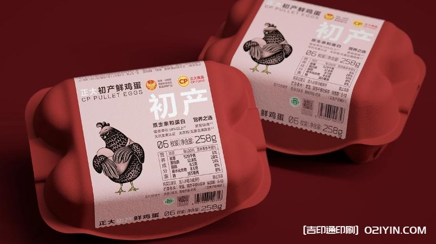 新一代雞蛋產(chǎn)品包裝標簽設(shè)計印刷  第2張
