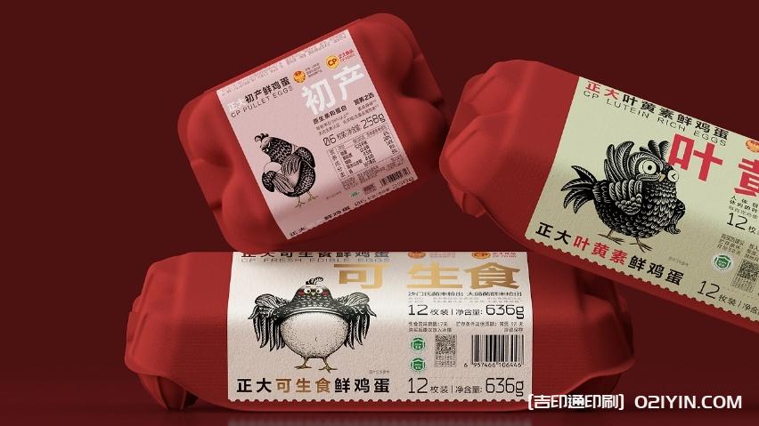 新一代雞蛋產(chǎn)品包裝標簽設(shè)計印刷  第4張