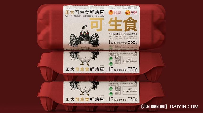 新一代雞蛋產(chǎn)品包裝標簽設(shè)計印刷  第5張