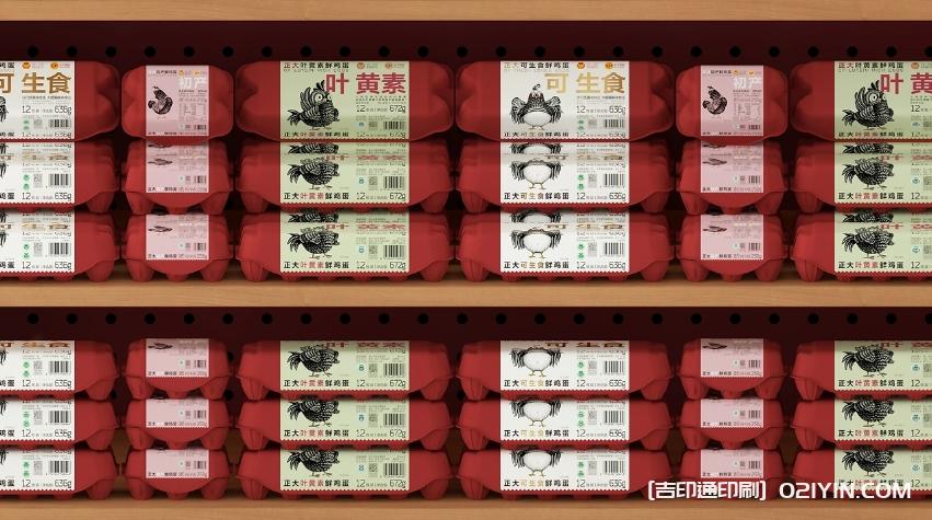 新一代雞蛋產(chǎn)品包裝標簽設(shè)計印刷  第6張