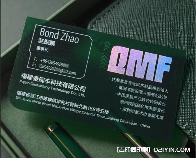 汽車科技技術(shù)pvc宣傳卡片印刷  第4張