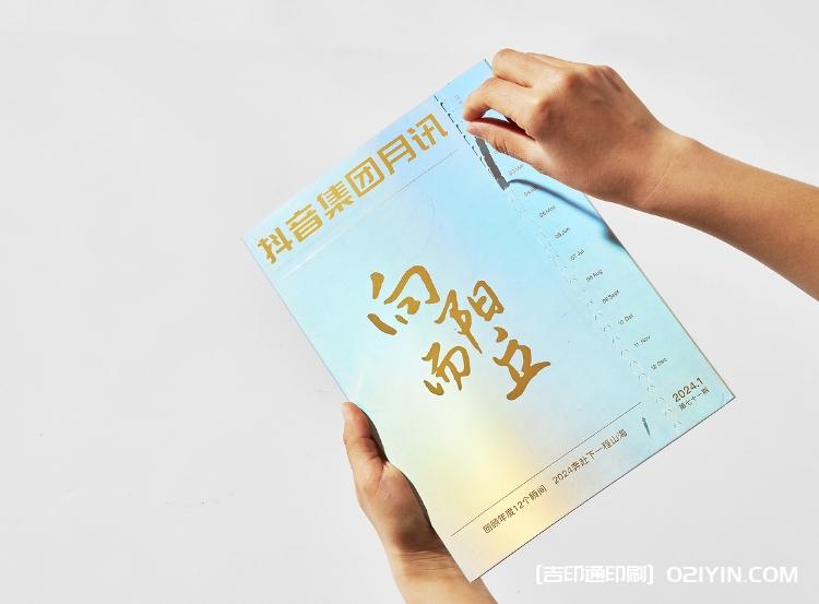 2024某音集團(tuán)月訊跨年特別刊印刷  第4張