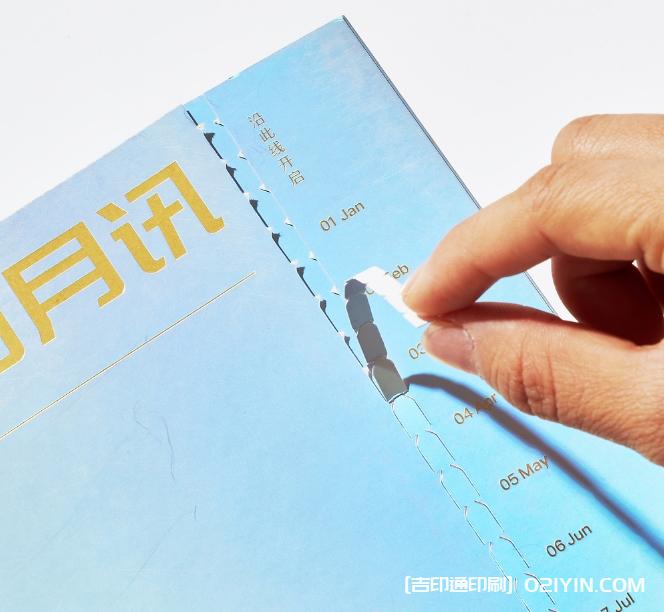 2024某音集團(tuán)月訊跨年特別刊印刷  第5張