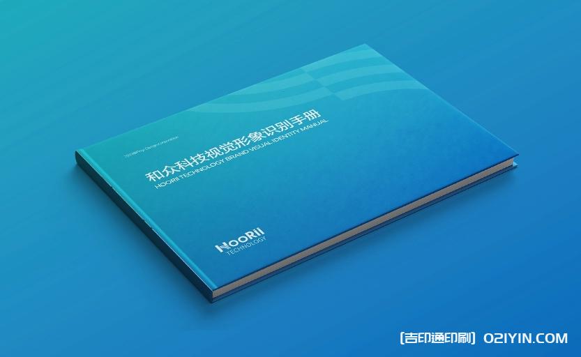 上海科技公司形象識別手冊設(shè)計印刷  第1張