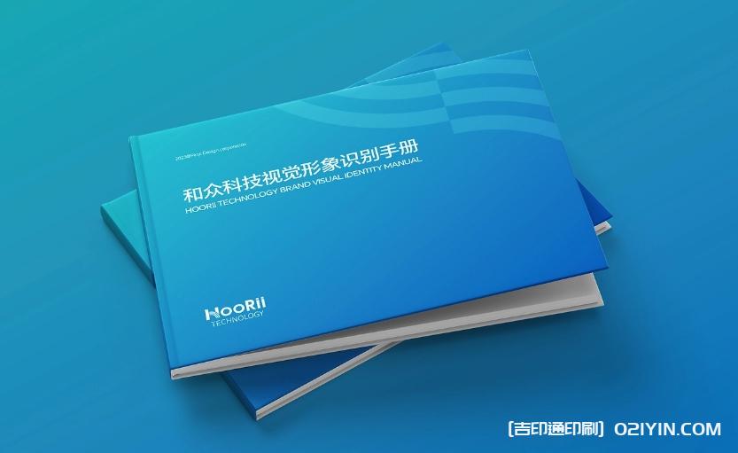 上?？萍脊拘蜗笞R別手冊設(shè)計印刷  第2張