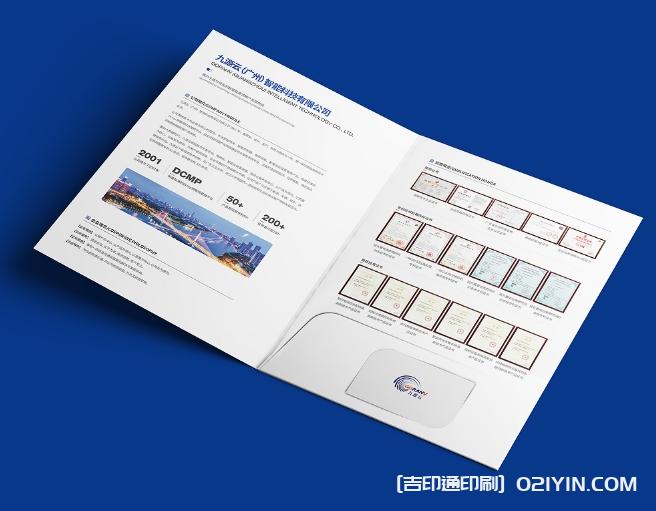 智能科技產(chǎn)品手冊設(shè)計印刷  第2張