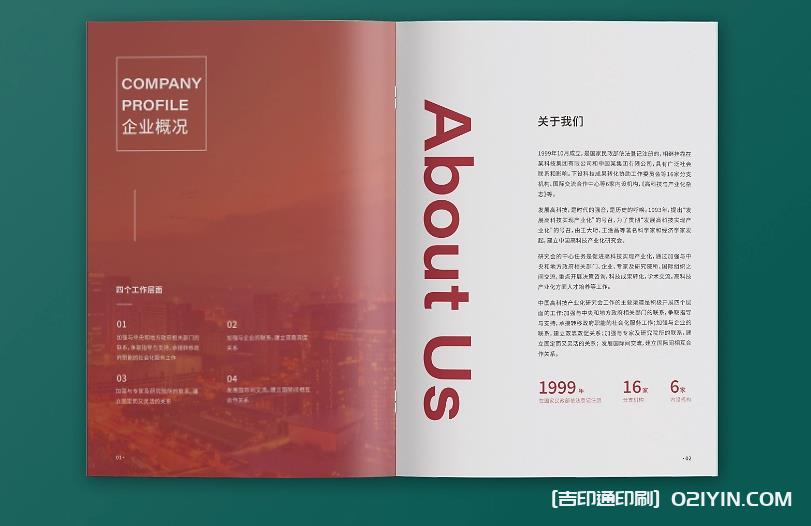 上海畫冊印刷定制：貼合企業(yè)需求，讓每一頁都傳遞品牌力量