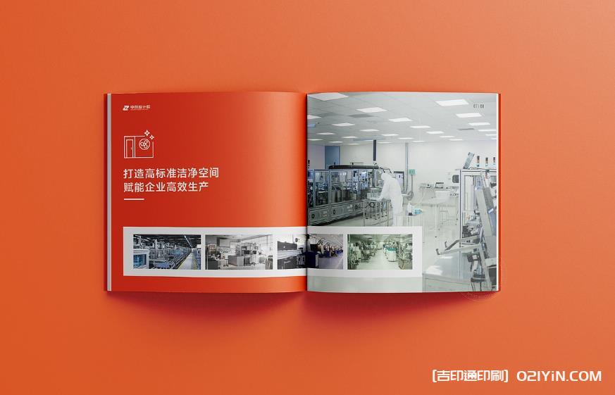 高端企業(yè)畫冊(cè)印刷  第2張