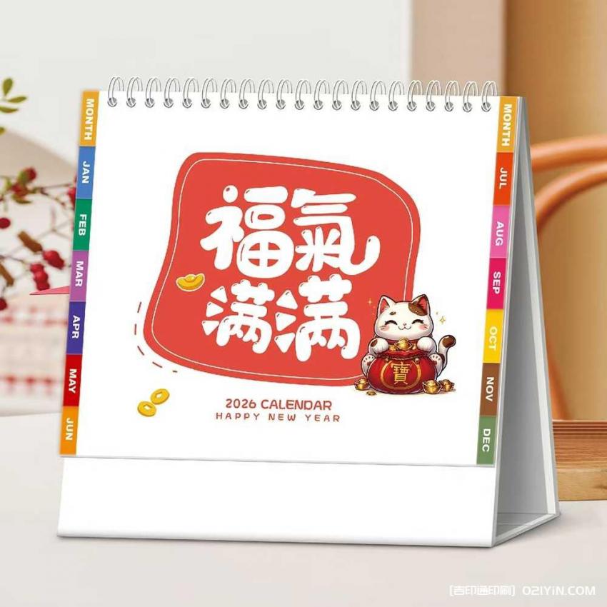 上海臺歷印刷找對廠家很關鍵！企業(yè)定制 / 批量印刷，免費設計 + 快速出貨