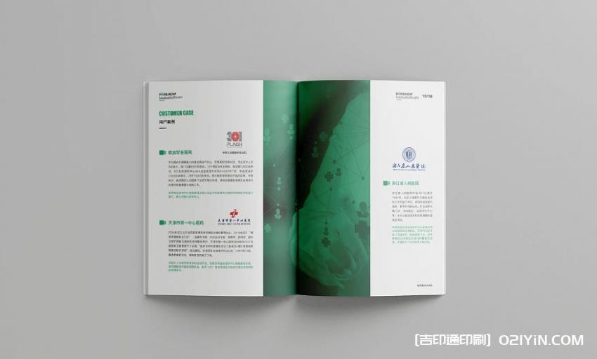 企業(yè)畫冊(cè)印刷定制  第2張